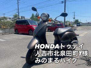スクーター買取 人吉市北泉田町T様へお伺いを 御成約ありがとうございました！