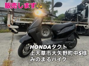スクーター買取熊本 バイク買取熊本 スクーター引取処分熊本 バイク引取処分熊本 スクーター販売熊本 バイク販売熊本 バイク高価買取 スクーター無料引取 みのまるバイク バイク無料引取 バイク処分 スクーター処分 バイク買取査定 原付買取 熊本 熊本市北区 熊本市中央区 熊本市西区 熊本市東区 熊本市南区 合志 菊陽 大津 益城 荒尾 玉名 玉東 長洲 南関 山鹿 菊池 西原 益城 嘉島 御船 甲佐 美里 山都 氷川 宇土 宇城 阿蘇 八代 光の森 天草 上天草 人吉 球磨