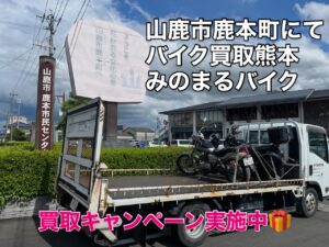 HONDAレブル250買取 山鹿市鹿本町庄K様、御依頼即日お伺い、御成約ありがとうございました！