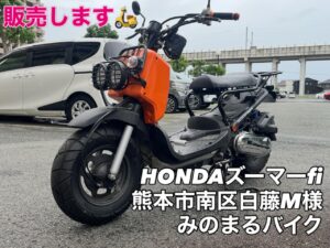 スクーター買取熊本 バイク買取熊本 スクーター引取処分熊本 バイク引取処分熊本 スクーター販売熊本 バイク販売熊本 バイク高価買取 スクーター無料引取 みのまるバイク バイク無料引取 バイク処分 スクーター処分 バイク買取査定 原付買取 熊本 熊本市北区 熊本市中央区 熊本市西区 熊本市東区 熊本市南区 合志 菊陽 大津 益城 荒尾 玉名 玉東 長洲 南関 山鹿 菊池 西原 益城 嘉島 御船 甲佐 美里 山都 氷川 宇土 宇城 阿蘇 八代 光の森 天草 上天草 人吉 球磨