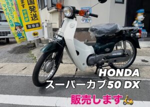 スクーター買取熊本　バイク買取熊本　スクーター引取処分熊本　バイク引取処分熊本　スクーター販売熊本　バイク販売熊本　バイク高価買取　スクーター無料引取　みのまるバイク　バイク無料引取　バイク処分　スクーター処分　バイク買取査定 　原付買取　熊本　熊本市北区　熊本市中央区　熊本市西区　熊本市東区　熊本市南区 合志　菊陽　大津　益城 荒尾　玉名　玉東　長洲　南関　山鹿　菊池　西原　益城　嘉島　御船　甲佐　美里　山都　氷川　宇土 宇城 阿蘇 八代　光の森　天草　上天草　人吉　球磨