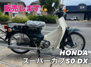 スクーター買取熊本　バイク買取熊本　スクーター引取処分熊本　バイク引取処分熊本　スクーター販売熊本　バイク販売熊本　バイク高価買取　スクーター無料引取　みのまるバイク　バイク無料引取　バイク処分　スクーター処分　バイク買取査定 　原付買取　熊本　熊本市北区　熊本市中央区　熊本市西区　熊本市東区　熊本市南区 合志　菊陽　大津　益城 荒尾　玉名　玉東　長洲　南関　山鹿　菊池　西原　益城　嘉島　御船　甲佐　美里　山都　氷川　宇土 宇城 阿蘇 八代　光の森　天草　上天草　人吉　球磨