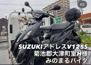 スクーター買取熊本　バイク買取熊本　スクーター引取処分熊本　バイク引取処分熊本　スクーター販売熊本　バイク販売熊本　バイク高価買取　スクーター無料引取　みのまるバイク　バイク無料引取　バイク処分　スクーター処分　バイク買取査定 　原付買取　熊本　熊本市北区　熊本市中央区　熊本市西区　熊本市東区　熊本市南区 合志　菊陽　大津　益城 荒尾　玉名　玉東　長洲　南関　山鹿　菊池　西原　益城　嘉島　御船　甲佐　美里　山都　氷川　宇土 宇城 阿蘇 八代　光の森　天草　上天草　人吉　球磨