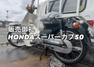 スクーター買取熊本 バイク買取熊本 スクーター引取処分熊本 バイク引取処分熊本 スクーター販売熊本 バイク販売熊本 バイク高価買取 スクーター無料引取 みのまるバイク バイク無料引取 バイク処分 スクーター処分 バイク買取査定 原付買取 熊本 熊本市北区 熊本市中央区 熊本市西区 熊本市東区 熊本市南区 合志 菊陽 大津 益城 荒尾 玉名 玉東 長洲 南関 山鹿 菊池 西原 益城 嘉島 御船 甲佐 美里 山都 氷川 宇土 宇城 阿蘇 八代 光の森 天草 上天草 人吉 球磨