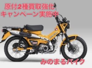 スクーター買取熊本　バイク買取熊本　スクーター引取処分熊本　バイク引取処分熊本　スクーター販売熊本　バイク販売熊本　バイク高価買取　スクーター無料引取　みのまるバイク　バイク無料引取　バイク処分　スクーター処分　バイク買取査定 　原付買取　熊本　熊本市北区　熊本市中央区　熊本市西区　熊本市東区　熊本市南区 合志　菊陽　大津　益城 荒尾　玉名　玉東　長洲　南関　山鹿　菊池　西原　益城　嘉島　御船　甲佐　美里　山都　氷川　宇土 宇城 阿蘇 八代　光の森　天草　上天草　人吉　球磨