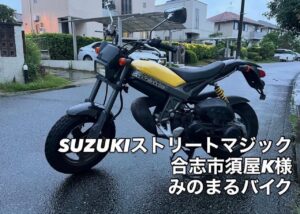 スクーター買取熊本 バイク買取熊本 スクーター引取処分熊本 バイク引取処分熊本 スクーター販売熊本 バイク販売熊本 バイク高価買取 スクーター無料引取 みのまるバイク バイク無料引取 バイク処分 スクーター処分 バイク買取査定 原付買取 熊本 熊本市北区 熊本市中央区 熊本市西区 熊本市東区 熊本市南区 合志 菊陽 大津 益城 荒尾 玉名 玉東 長洲 南関 山鹿 菊池 西原 益城 嘉島 御船 甲佐 美里 山都 氷川 宇土 宇城 阿蘇 八代 光の森 天草 上天草 人吉 球磨