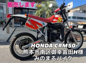 スクーター買取熊本 バイク買取熊本 スクーター引取処分熊本 バイク引取処分熊本 スクーター販売熊本 バイク販売熊本 バイク高価買取 スクーター無料引取 みのまるバイク バイク無料引取 バイク処分 スクーター処分 バイク買取査定 原付買取 熊本 熊本市北区 熊本市中央区 熊本市西区 熊本市東区 熊本市南区 合志 菊陽 大津 益城 荒尾 玉名 玉東 長洲 南関 山鹿 菊池 西原 益城 嘉島 御船 甲佐 美里 山都 氷川 宇土 宇城 阿蘇 八代 光の森 天草 上天草 人吉 球磨