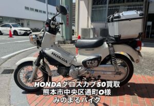 スクーター買取熊本 バイク買取熊本 スクーター引取処分熊本 バイク引取処分熊本 スクーター販売熊本 バイク販売熊本 バイク高価買取 スクーター無料引取 みのまるバイク バイク無料引取 バイク処分 スクーター処分 バイク買取査定 原付買取 熊本 熊本市北区 熊本市中央区 熊本市西区 熊本市東区 熊本市南区 合志 菊陽 大津 益城 荒尾 玉名 玉東 長洲 南関 山鹿 菊池 西原 益城 嘉島 御船 甲佐 美里 山都 氷川 宇土 宇城 阿蘇 八代 光の森 天草 上天草 人吉 球磨