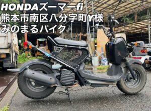 スクーター買取熊本　バイク買取熊本　スクーター引取処分熊本　バイク引取処分熊本　スクーター販売熊本　バイク販売熊本　バイク高価買取　スクーター無料引取　みのまるバイク　バイク無料引取　バイク処分　スクーター処分　バイク買取査定 　原付買取　熊本　熊本市北区　熊本市中央区　熊本市西区　熊本市東区　熊本市南区 合志　菊陽　大津　益城 荒尾　玉名　玉東　長洲　南関　山鹿　菊池　西原　益城　嘉島　御船　甲佐　美里　山都　氷川　宇土 宇城 阿蘇 八代　光の森　天草　上天草　人吉　球磨