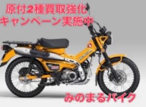 スクーター買取熊本 バイク買取熊本 スクーター引取処分熊本 バイク引取処分熊本 スクーター販売熊本 バイク販売熊本 バイク高価買取 スクーター無料引取 みのまるバイク バイク無料引取 バイク処分 スクーター処分 バイク買取査定 原付買取 熊本 熊本市北区 熊本市中央区 熊本市西区 熊本市東区 熊本市南区 合志 菊陽 大津 益城 荒尾 玉名 玉東 長洲 南関 山鹿 菊池 西原 益城 嘉島 御船 甲佐 美里 山都 氷川 宇土 宇城 阿蘇 八代 光の森 天草 上天草 人吉 球磨