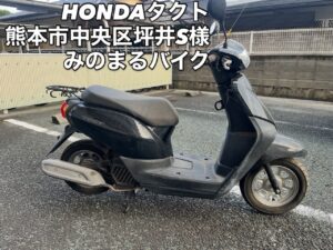 スクーター買取熊本　バイク買取熊本　スクーター引取処分熊本　バイク引取処分熊本　スクーター販売熊本　バイク販売熊本　バイク高価買取　スクーター無料引取　みのまるバイク　バイク無料引取　バイク処分　スクーター処分　バイク買取査定 　原付買取　熊本　熊本市北区　熊本市中央区　熊本市西区　熊本市東区　熊本市南区 合志　菊陽　大津　益城 荒尾　玉名　玉東　長洲　南関　山鹿　菊池　西原　益城　嘉島　御船　甲佐　美里　山都　氷川　宇土 宇城 阿蘇 八代　光の森　天草　上天草　人吉　球磨