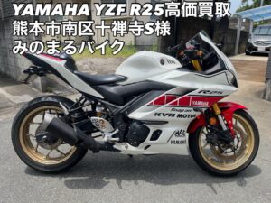 スクーター買取熊本　バイク買取熊本　スクーター引取処分熊本　バイク引取処分熊本　スクーター販売熊本　バイク販売熊本　バイク高価買取　スクーター無料引取　みのまるバイク　バイク無料引取　バイク処分　スクーター処分　バイク買取査定 　原付買取　熊本　熊本市北区　熊本市中央区　熊本市西区　熊本市東区　熊本市南区 合志　菊陽　大津　益城 荒尾　玉名　玉東　長洲　南関　山鹿　菊池　西原　益城　嘉島　御船　甲佐　美里　山都　氷川　宇土 宇城 阿蘇 八代　光の森　天草　上天草　人吉　球磨