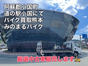 スクーター買取熊本 バイク買取熊本 スクーター引取処分熊本 バイク引取処分熊本 スクーター販売熊本 バイク販売熊本 バイク高価買取 スクーター無料引取 みのまるバイク バイク無料引取 バイク処分 スクーター処分 バイク買取査定 原付買取 熊本 熊本市北区 熊本市中央区 熊本市西区 熊本市東区 熊本市南区 合志 菊陽 大津 益城 荒尾 玉名 玉東 長洲 南関 山鹿 菊池 西原 益城 嘉島 御船 甲佐 美里 山都 氷川 宇土 宇城 阿蘇 八代 光の森 天草 上天草 人吉 球磨