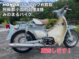 スクーター買取熊本 バイク買取熊本 スクーター引取処分熊本 バイク引取処分熊本 スクーター販売熊本 バイク販売熊本 バイク高価買取 スクーター無料引取 みのまるバイク バイク無料引取 バイク処分 スクーター処分 バイク買取査定 原付買取 熊本 熊本市北区 熊本市中央区 熊本市西区 熊本市東区 熊本市南区 合志 菊陽 大津 益城 荒尾 玉名 玉東 長洲 南関 山鹿 菊池 西原 益城 嘉島 御船 甲佐 美里 山都 氷川 宇土 宇城 阿蘇 八代 光の森 天草 上天草 人吉 球磨