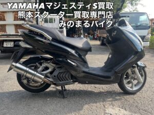 スクーター買取熊本 バイク買取熊本 スクーター引取処分熊本 バイク引取処分熊本 スクーター販売熊本 バイク販売熊本 バイク高価買取 スクーター無料引取 みのまるバイク バイク無料引取 バイク処分 スクーター処分 バイク買取査定 原付買取 熊本 熊本市北区 熊本市中央区 熊本市西区 熊本市東区 熊本市南区 合志 菊陽 大津 益城 荒尾 玉名 玉東 長洲 南関 山鹿 菊池 西原 益城 嘉島 御船 甲佐 美里 山都 氷川 宇土 宇城 阿蘇 八代 光の森 天草 上天草 人吉 球磨