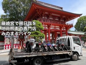 藤崎八旛宮で朔日詣を 地元熊本の震災被災地に思いを馳せ、復興を祈願しました