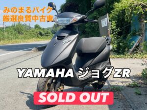 スクーター買取熊本　バイク買取熊本　スクーター引取処分熊本　バイク引取処分熊本　スクーター販売熊本　バイク販売熊本　バイク高価買取　スクーター無料引取　みのまるバイク　バイク無料引取　バイク処分　スクーター処分　バイク買取査定 　原付買取　熊本　熊本市北区　熊本市中央区　熊本市西区　熊本市東区　熊本市南区 合志　菊陽　大津　益城 荒尾　玉名　玉東　長洲　南関　山鹿　菊池　西原　益城　嘉島　御船　甲佐　美里　山都　氷川　宇土 宇城 阿蘇 八代　光の森　天草　上天草　人吉　球磨