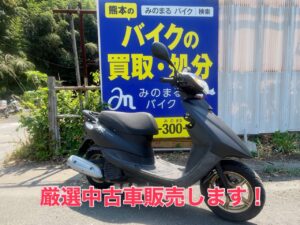 スクーター買取熊本　バイク買取熊本　スクーター引取処分熊本　バイク引取処分熊本　スクーター販売熊本　バイク販売熊本　バイク高価買取　スクーター無料引取　みのまるバイク　バイク無料引取　バイク処分　スクーター処分　バイク買取査定 　原付買取　熊本　熊本市北区　熊本市中央区　熊本市西区　熊本市東区　熊本市南区 合志　菊陽　大津　益城 荒尾　玉名　玉東　長洲　南関　山鹿　菊池　西原　益城　嘉島　御船　甲佐　美里　山都　氷川　宇土 宇城 阿蘇 八代　光の森　天草　上天草　人吉　球磨