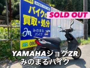 スクーター買取熊本　バイク買取熊本　スクーター引取処分熊本　バイク引取処分熊本　スクーター販売熊本　バイク販売熊本　バイク高価買取　スクーター無料引取　みのまるバイク　バイク無料引取　バイク処分　スクーター処分　バイク買取査定 　原付買取　熊本　熊本市北区　熊本市中央区　熊本市西区　熊本市東区　熊本市南区 合志　菊陽　大津　益城 荒尾　玉名　玉東　長洲　南関　山鹿　菊池　西原　益城　嘉島　御船　甲佐　美里　山都　氷川　宇土 宇城 阿蘇 八代　光の森　天草　上天草　人吉　球磨