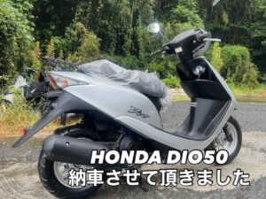 スクーター買取熊本　バイク買取熊本　スクーター引取処分熊本　バイク引取処分熊本　スクーター販売熊本　バイク販売熊本　バイク高価買取　スクーター無料引取　みのまるバイク　バイク無料引取　バイク処分　スクーター処分　バイク買取査定 　原付買取　熊本　熊本市北区　熊本市中央区　熊本市西区　熊本市東区　熊本市南区 合志　菊陽　大津　益城 荒尾　玉名　玉東　長洲　南関　山鹿　菊池　西原　益城　嘉島　御船　甲佐　美里　山都　氷川　宇土 宇城 阿蘇 八代　光の森　天草　上天草　人吉　球磨