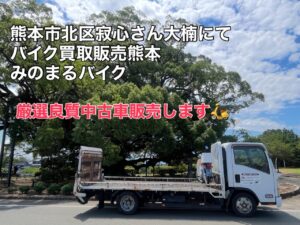 HONDAスーパーカブ50ファイナルエディション高価買取！
