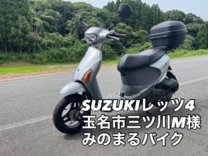 スクーター買取熊本　バイク買取熊本　スクーター引取処分熊本　バイク引取処分熊本　スクーター販売熊本　バイク販売熊本　バイク高価買取　スクーター無料引取　みのまるバイク　バイク無料引取　バイク処分　スクーター処分　バイク買取査定 　原付買取　熊本　熊本市北区　熊本市中央区　熊本市西区　熊本市東区　熊本市南区 合志　菊陽　大津　益城 荒尾　玉名　玉東　長洲　南関　山鹿　菊池　西原　益城　嘉島　御船　甲佐　美里　山都　氷川　宇土 宇城 阿蘇 八代　光の森　天草　上天草　人吉　球磨
