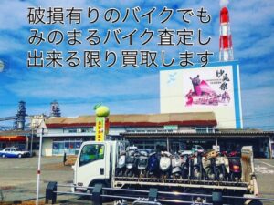 スクーター買取熊本　バイク買取熊本　スクーター引取処分熊本　バイク引取処分熊本　スクーター販売熊本　バイク販売熊本　バイク高価買取　スクーター無料引取　みのまるバイク　バイク無料引取　バイク処分　スクーター処分　バイク買取査定 　原付買取　熊本　熊本市北区　熊本市中央区　熊本市西区　熊本市東区　熊本市南区 合志　菊陽　大津　益城 荒尾　玉名　玉東　長洲　南関　山鹿　菊池　西原　益城　嘉島　御船　甲佐　美里　山都　氷川　宇土 宇城 阿蘇 八代　光の森　天草　上天草　人吉　球磨