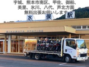 スクーター買取熊本　バイク買取熊本　スクーター引取処分熊本　バイク引取処分熊本　スクーター販売熊本　バイク販売熊本　バイク高価買取　スクーター無料引取　みのまるバイク　バイク無料引取　バイク処分　スクーター処分　バイク買取査定 　原付買取　熊本　熊本市北区　熊本市中央区　熊本市西区　熊本市東区　熊本市南区 合志　菊陽　大津　益城 荒尾　玉名　玉東　長洲　南関　山鹿　菊池　西原　益城　嘉島　御船　甲佐　美里　山都　氷川　宇土 宇城 阿蘇 八代　光の森　天草　上天草　人吉　球磨