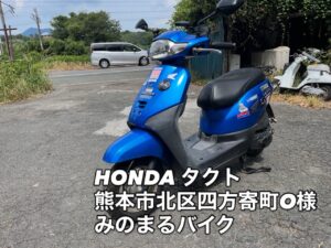 スクーター買取熊本 バイク買取熊本 スクーター引取処分熊本 バイク引取処分熊本 スクーター販売熊本 バイク販売熊本 バイク高価買取 スクーター無料引取 みのまるバイク バイク無料引取 バイク処分 スクーター処分 バイク買取査定 原付買取 熊本 熊本市北区 熊本市中央区 熊本市西区 熊本市東区 熊本市南区 合志 菊陽 大津 益城 荒尾 玉名 玉東 長洲 南関 山鹿 菊池 西原 益城 嘉島 御船 甲佐 美里 山都 氷川 宇土 宇城 阿蘇 八代 光の森 天草 上天草 人吉 球磨