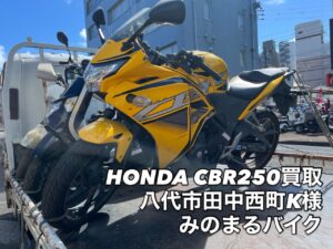 スクーター買取熊本 バイク買取熊本 スクーター引取処分熊本 バイク引取処分熊本 スクーター販売熊本 バイク販売熊本 バイク高価買取 スクーター無料引取 みのまるバイク バイク無料引取 バイク処分 スクーター処分 バイク買取査定 原付買取 熊本 熊本市北区 熊本市中央区 熊本市西区 熊本市東区 熊本市南区 合志 菊陽 大津 益城 荒尾 玉名 玉東 長洲 南関 山鹿 菊池 西原 益城 嘉島 御船 甲佐 美里 山都 氷川 宇土 宇城 阿蘇 八代 光の森 天草 上天草 人吉 球磨