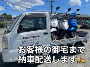 スクーター買取熊本　バイク買取熊本　スクーター引取処分熊本　バイク引取処分熊本　スクーター販売熊本　バイク販売熊本　バイク高価買取　スクーター無料引取　みのまるバイク　バイク無料引取　バイク処分　スクーター処分　バイク買取査定 　原付買取　熊本　熊本市北区　熊本市中央区　熊本市西区　熊本市東区　熊本市南区 合志　菊陽　大津　益城 荒尾　玉名　玉東　長洲　南関　山鹿　菊池　西原　益城　嘉島　御船　甲佐　美里　山都　氷川　宇土 宇城 阿蘇 八代　光の森　天草　上天草　人吉　球磨