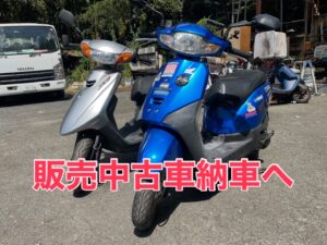 スクーター買取熊本　バイク買取熊本　スクーター引取処分熊本　バイク引取処分熊本　スクーター販売熊本　バイク販売熊本　バイク高価買取　スクーター無料引取　みのまるバイク　バイク無料引取　バイク処分　スクーター処分　バイク買取査定 　原付買取　熊本　熊本市北区　熊本市中央区　熊本市西区　熊本市東区　熊本市南区 合志　菊陽　大津　益城 荒尾　玉名　玉東　長洲　南関　山鹿　菊池　西原　益城　嘉島　御船　甲佐　美里　山都　氷川　宇土 宇城 阿蘇 八代　光の森　天草　上天草　人吉　球磨
