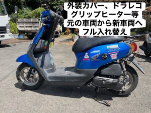 スクーター買取熊本　バイク買取熊本　スクーター引取処分熊本　バイク引取処分熊本　スクーター販売熊本　バイク販売熊本　バイク高価買取　スクーター無料引取　みのまるバイク　バイク無料引取　バイク処分　スクーター処分　バイク買取査定 　原付買取　熊本　熊本市北区　熊本市中央区　熊本市西区　熊本市東区　熊本市南区 合志　菊陽　大津　益城 荒尾　玉名　玉東　長洲　南関　山鹿　菊池　西原　益城　嘉島　御船　甲佐　美里　山都　氷川　宇土 宇城 阿蘇 八代　光の森　天草　上天草　人吉　球磨