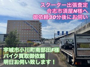 スクーター買取熊本　バイク買取熊本　スクーター引取処分熊本　バイク引取処分熊本　スクーター販売熊本　バイク販売熊本　バイク高価買取　スクーター無料引取　みのまるバイク　バイク無料引取　バイク処分　スクーター処分　バイク買取査定 　原付買取　熊本　熊本市北区　熊本市中央区　熊本市西区　熊本市東区　熊本市南区 合志　菊陽　大津　益城 荒尾　玉名　玉東　長洲　南関　山鹿　菊池　西原　益城　嘉島　御船　甲佐　美里　山都　氷川　宇土 宇城 阿蘇 八代　光の森　天草　上天草　人吉　球磨