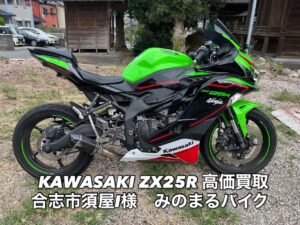 スクーター買取熊本 バイク買取熊本 スクーター引取処分熊本 バイク引取処分熊本 スクーター販売熊本 バイク販売熊本 バイク高価買取 スクーター無料引取 みのまるバイク バイク無料引取 バイク処分 スクーター処分 バイク買取査定 原付買取 熊本 熊本市北区 熊本市中央区 熊本市西区 熊本市東区 熊本市南区 合志 菊陽 大津 益城 荒尾 玉名 玉東 長洲 南関 山鹿 菊池 西原 益城 嘉島 御船 甲佐 美里 山都 氷川 宇土 宇城 阿蘇 八代 光の森 天草 上天草 人吉 球磨