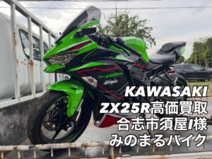 スクーター買取熊本 バイク買取熊本 スクーター引取処分熊本 バイク引取処分熊本 スクーター販売熊本 バイク販売熊本 バイク高価買取 スクーター無料引取 みのまるバイク バイク無料引取 バイク処分 スクーター処分 バイク買取査定 原付買取 熊本 熊本市北区 熊本市中央区 熊本市西区 熊本市東区 熊本市南区 合志 菊陽 大津 益城 荒尾 玉名 玉東 長洲 南関 山鹿 菊池 西原 益城 嘉島 御船 甲佐 美里 山都 氷川 宇土 宇城 阿蘇 八代 光の森 天草 上天草 人吉 球磨