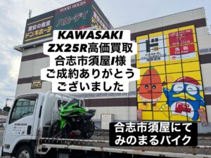 スクーター買取熊本 バイク買取熊本 スクーター引取処分熊本 バイク引取処分熊本 スクーター販売熊本 バイク販売熊本 バイク高価買取 スクーター無料引取 みのまるバイク バイク無料引取 バイク処分 スクーター処分 バイク買取査定 原付買取 熊本 熊本市北区 熊本市中央区 熊本市西区 熊本市東区 熊本市南区 合志 菊陽 大津 益城 荒尾 玉名 玉東 長洲 南関 山鹿 菊池 西原 益城 嘉島 御船 甲佐 美里 山都 氷川 宇土 宇城 阿蘇 八代 光の森 天草 上天草 人吉 球磨