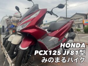 スクーター買取熊本 バイク買取熊本 スクーター引取処分熊本 バイク引取処分熊本 スクーター販売熊本 バイク販売熊本 バイク高価買取 スクーター無料引取 みのまるバイク バイク無料引取 バイク処分 スクーター処分 バイク買取査定 原付買取 熊本 熊本市北区 熊本市中央区 熊本市西区 熊本市東区 熊本市南区 合志 菊陽 大津 益城 荒尾 玉名 玉東 長洲 南関 山鹿 菊池 西原 益城 嘉島 御船 甲佐 美里 山都 氷川 宇土 宇城 阿蘇 八代 光の森 天草 上天草 人吉 球磨