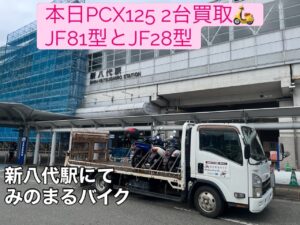 スクーター買取熊本 バイク買取熊本 スクーター引取処分熊本 バイク引取処分熊本 スクーター販売熊本 バイク販売熊本 バイク高価買取 スクーター無料引取 みのまるバイク バイク無料引取 バイク処分 スクーター処分 バイク買取査定 原付買取 熊本 熊本市北区 熊本市中央区 熊本市西区 熊本市東区 熊本市南区 合志 菊陽 大津 益城 荒尾 玉名 玉東 長洲 南関 山鹿 菊池 西原 益城 嘉島 御船 甲佐 美里 山都 氷川 宇土 宇城 阿蘇 八代 光の森 天草 上天草 人吉 球磨