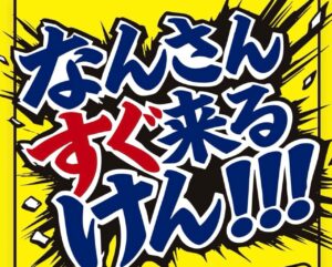 スクーター買取熊本 バイク買取熊本 スクーター引取処分熊本 バイク引取処分熊本 スクーター販売熊本 バイク販売熊本 バイク高価買取 スクーター無料引取 みのまるバイク バイク無料引取 バイク処分 スクーター処分 バイク買取査定 原付買取 熊本 熊本市北区 熊本市中央区 熊本市西区 熊本市東区 熊本市南区 合志 菊陽 大津 益城 荒尾 玉名 玉東 長洲 南関 山鹿 菊池 西原 益城 嘉島 御船 甲佐 美里 山都 氷川 宇土 宇城 阿蘇 八代 光の森 天草 上天草 人吉 球磨