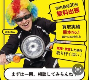 KAWASAKIニンジャ250（EX250P型） 買取させて頂きました 熊本市中央区出水I様、御成約ありがとうございました
