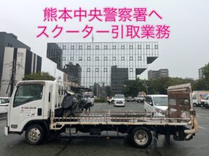 スクーター買取熊本 バイク買取熊本 スクーター引取処分熊本 バイク引取処分熊本 スクーター販売熊本 バイク販売熊本 バイク高価買取 スクーター無料引取 みのまるバイク バイク無料引取 バイク処分 スクーター処分 バイク買取査定 原付買取 熊本 熊本市北区 熊本市中央区 熊本市西区 熊本市東区 熊本市南区 合志 菊陽 大津 益城 荒尾 玉名 玉東 長洲 南関 山鹿 菊池 西原 益城 嘉島 御船 甲佐 美里 山都 氷川 宇土 宇城 阿蘇 八代 光の森 天草 上天草 人吉 球磨
