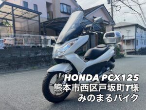スクーター買取熊本 バイク買取熊本 スクーター引取処分熊本 バイク引取処分熊本 スクーター販売熊本 バイク販売熊本 バイク高価買取 スクーター無料引取 みのまるバイク バイク無料引取 バイク処分 スクーター処分 バイク買取査定 原付買取 熊本 熊本市北区 熊本市中央区 熊本市西区 熊本市東区 熊本市南区 合志 菊陽 大津 益城 荒尾 玉名 玉東 長洲 南関 山鹿 菊池 西原 益城 嘉島 御船 甲佐 美里 山都 氷川 宇土 宇城 阿蘇 八代 光の森 天草 上天草 人吉 球磨