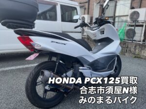スクーター買取熊本 バイク買取熊本 スクーター引取処分熊本 バイク引取処分熊本 スクーター販売熊本 バイク販売熊本 バイク高価買取 スクーター無料引取 みのまるバイク バイク無料引取 バイク処分 スクーター処分 バイク買取査定 原付買取 熊本 熊本市北区 熊本市中央区 熊本市西区 熊本市東区 熊本市南区 合志 菊陽 大津 益城 荒尾 玉名 玉東 長洲 南関 山鹿 菊池 西原 益城 嘉島 御船 甲佐 美里 山都 氷川 宇土 宇城 阿蘇 八代 光の森 天草 上天草 人吉 球磨