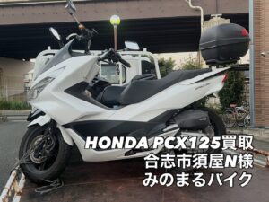 スクーター買取熊本 バイク買取熊本 スクーター引取処分熊本 バイク引取処分熊本 スクーター販売熊本 バイク販売熊本 バイク高価買取 スクーター無料引取 みのまるバイク バイク無料引取 バイク処分 スクーター処分 バイク買取査定 原付買取 熊本 熊本市北区 熊本市中央区 熊本市西区 熊本市東区 熊本市南区 合志 菊陽 大津 益城 荒尾 玉名 玉東 長洲 南関 山鹿 菊池 西原 益城 嘉島 御船 甲佐 美里 山都 氷川 宇土 宇城 阿蘇 八代 光の森 天草 上天草 人吉 球磨