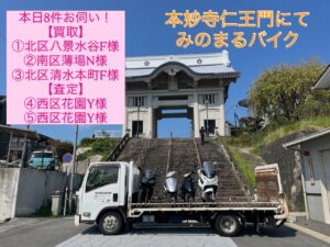 スクーター買取熊本　バイク買取熊本　スクーター引取処分熊本　バイク引取処分熊本　スクーター販売熊本　バイク販売熊本　バイク高価買取　スクーター無料引取　みのまるバイク　バイク無料引取　バイク処分　スクーター処分　バイク買取査定 　原付買取　熊本　熊本市北区　熊本市中央区　熊本市西区　熊本市東区　熊本市南区 合志　菊陽　大津　益城 荒尾　玉名　玉東　長洲　南関　山鹿　菊池　西原　益城　嘉島　御船　甲佐　美里　山都　氷川　宇土 宇城 阿蘇 八代　光の森　天草　上天草　人吉　球磨