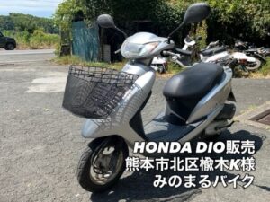 スクーター買取熊本　バイク買取熊本　スクーター引取処分熊本　バイク引取処分熊本　スクーター販売熊本　バイク販売熊本　バイク高価買取　スクーター無料引取　みのまるバイク　バイク無料引取　バイク処分　スクーター処分　バイク買取査定 　原付買取　熊本　熊本市北区　熊本市中央区　熊本市西区　熊本市東区　熊本市南区 合志　菊陽　大津　益城 荒尾　玉名　玉東　長洲　南関　山鹿　菊池　西原　益城　嘉島　御船　甲佐　美里　山都　氷川　宇土 宇城 阿蘇 八代　光の森　天草　上天草　人吉　球磨