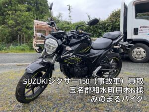 スクーター買取熊本 バイク買取熊本 スクーター引取処分熊本 バイク引取処分熊本 スクーター販売熊本 バイク販売熊本 バイク高価買取 スクーター無料引取 みのまるバイク バイク無料引取 バイク処分 スクーター処分 バイク買取査定 原付買取 熊本 熊本市北区 熊本市中央区 熊本市西区 熊本市東区 熊本市南区 合志 菊陽 大津 益城 荒尾 玉名 玉東 長洲 南関 山鹿 菊池 西原 益城 嘉島 御船 甲佐 美里 山都 氷川 宇土 宇城 阿蘇 八代 光の森 天草 上天草 人吉 球磨