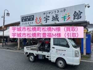 スクーター買取熊本 バイク買取熊本 スクーター引取処分熊本 バイク引取処分熊本 スクーター販売熊本 バイク販売熊本 バイク高価買取 スクーター無料引取 みのまるバイク バイク無料引取 バイク処分 スクーター処分 バイク買取査定 原付買取 熊本 熊本市北区 熊本市中央区 熊本市西区 熊本市東区 熊本市南区 合志 菊陽 大津 益城 荒尾 玉名 玉東 長洲 南関 山鹿 菊池 西原 益城 嘉島 御船 甲佐 美里 山都 氷川 宇土 宇城 阿蘇 八代 光の森 天草 上天草 人吉 球磨