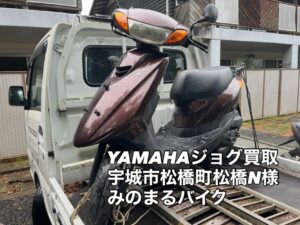 スクーター買取熊本 バイク買取熊本 スクーター引取処分熊本 バイク引取処分熊本 スクーター販売熊本 バイク販売熊本 バイク高価買取 スクーター無料引取 みのまるバイク バイク無料引取 バイク処分 スクーター処分 バイク買取査定 原付買取 熊本 熊本市北区 熊本市中央区 熊本市西区 熊本市東区 熊本市南区 合志 菊陽 大津 益城 荒尾 玉名 玉東 長洲 南関 山鹿 菊池 西原 益城 嘉島 御船 甲佐 美里 山都 氷川 宇土 宇城 阿蘇 八代 光の森 天草 上天草 人吉 球磨